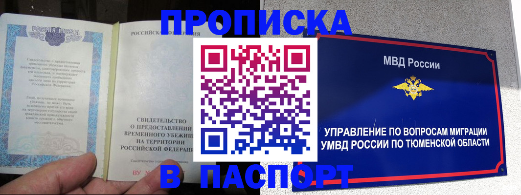 миграционный учет в Тюкалинске