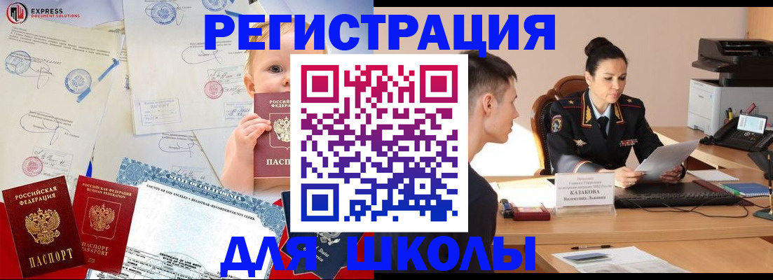 прописка регистрация в Тюкалинске