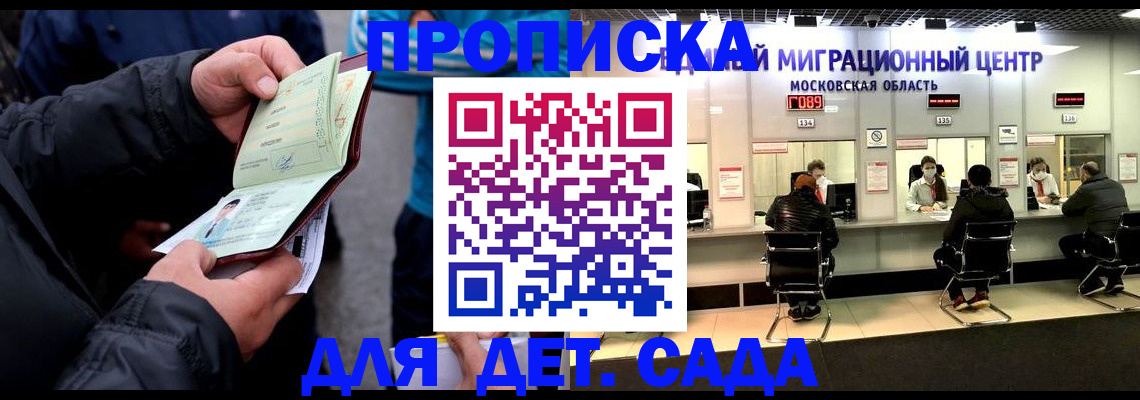 купить прописку в Тюкалинске